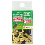 エーモン工業 カプラー2極(ロック式) 2974 返品種別A