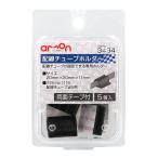 エーモン工業 配線チューブホルダー Φ5 (両面テープ付)(5個入り) amon 3434(エ-モン) 返品種別A