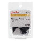 エーモン工業 プッシュリベット (トヨタ・日産・三菱・スズキ) 5個入り amon 3840 返品種別A