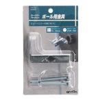 エーモン工業 ガレージミラーアタッチメント ポール用金具(適合支柱サイズ:幅10〜30mm 適合ポール径:φ15〜50) amon 6956 返品種別A