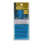 エーモン工業 リフレクター 青(サイズ:約64×65mm 厚さ約6mm カラー:青 両面テープ付) amon 6966 返品種別A