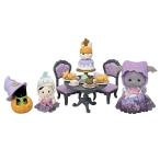エポック社 シルバニアファミリー ドキドキへんしん! ハロウィンパーティーセット(セ-211)シルバニアファミリー 返品種別B