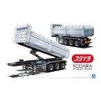 アオシマ (再生産)1/ 32 ヘビーフレイト No.21 コダイラ アンチコ型SPダンプトレーラー(27332)プラモデル 返品種別B