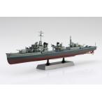 アオシマ 1/ 700 艦船(フルハルモデル) 中華民国海軍 駆逐艦 丹陽(02579)プラモデル 返品種別B