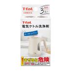 ti мех ru(T-FAL) электрический чайник моющее средство 085XA0JP возвращенный товар вид другой A