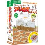 学研ステイフル 科学と学習PRESENTS ふしぎの国のアリのすハウス 返品種別B