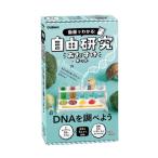 学研ステイフル 動画でわかる! 自由研究おたすけキット DNAを調べよう 返品種別B