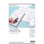  A-one персональный компьютер . ручная работа принт бумага A4 штамп 2 поверхность 2tsu. открытка 1/ 2 размер 10 сиденье ( белый одноцветный ) A-one 51135( A-one ) возвращенный товар вид другой A