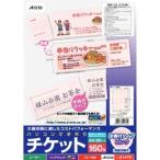 エーワン パソコンで手作りチケット 8面付半券付 ピンク A-one 51475 返品種別A