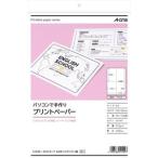 エーワン パソコンで手作りプリントペーパー 白無地 A4判 ポストカード 1/ 4サイズ 4面 51559 返品種別A