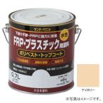 ペンキ、塗料
