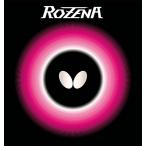 バタフライ 卓球裏ソフトラバー ロゼナ(ブラック・サイズ:1.9(厚)) 返品種別A