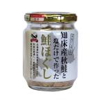 知床産秋鮭と塩だけで作った鮭ほぐし 110g ハッピーフーズ 返品種別B
