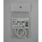 尾上製作所 萬年 ポリ湯たんぽ用パッキン 2P MY−487 返品種別A