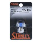スタンレー電気 自動車用ルーム・マップランプ専用球(プラチナホワイトS) 12V 10W STANLEY RAYBRIG HYPER BULB R335 返品種別A