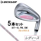  Dunlop XXIO 14 дамский железный 5 шт. комплект (#7~9,PW,SW)( белый * XXIO MP1400L карбоновый вал * Flex :A) возвращенный товар вид другой A