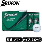ダンロップ スリクソン スリクソン TRI-STAR 2026年モデル ゴルフボール 1ダース 12個入り(ホワイト)  返品種別A