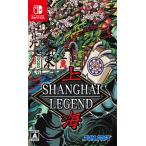 サンソフト (Switch)上海LEGEND 返品種別B