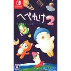 サンソフト (Switch)へべれけ2 返品種別B