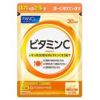 ファンケル ビタミンC 30日分 90粒 ファンケル 返品種別B