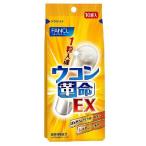 ウコン革命EX 10包 ファンケル 返品