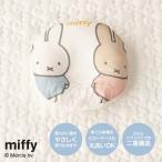  запад река (nishikawa) Miffy pillow с футляром baby пончики (R)... средний ( белый ) подушка : примерно 26×26cm pillow кейс : диаметр 28cm WH55200600700 возвращенный товар вид другой A
