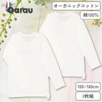  Garo -/ GARAU ( для мужчин и женщин ) чуткий . использующий ... длинный рукав внутренний 2 листов комплект одноцветный ( хлопок 100%/ органический хлопок )( белый *120cm) возвращенный товар вид другой A