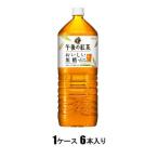 午後の紅茶 おいしい