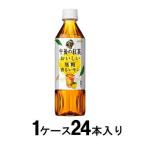 午後の紅茶 おいしい