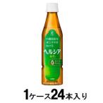 ヘルシア 緑茶 350ml(1ケ