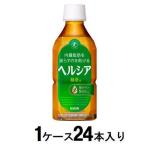 ヘルシア 緑茶 350ml(1ケ