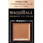  MAQuillAGE гонг matic I цвет длина час цвет моти .. основа ( янтарь ka ламе ru) Shiseido возвращенный товар вид другой A