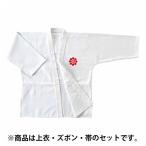 九櫻 拳法衣 上下セット(1号) 返品種別A