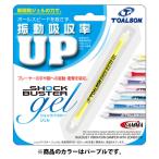 TOALSON(toaruson) амортизаторы Buster гель ( лиловый ) |3 день ~8 день . отгрузка | возвращенный товар вид другой A