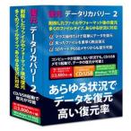 フロントライン 復元・データリカバリー 2 Windows 10対応版 フクゲンデ-タリカバリ-2-W10 返品種別B