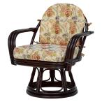 HAGIHARA(萩原) ラタン回転座椅子(ダークブラウン・幅64×奥行55×高さ71cm) RZ-933DBR 返品種別A