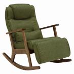 HAGIHARA(萩原) ロッキングチェア(幅59×奥行103〜145×高さ90×座面高45cm) LZ-4729 返品種別A