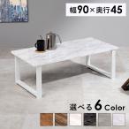 HAGIHARA( Hagi .) free table ( marble white * width 90× depth 45× height 32cm) LT-4394MWH returned goods kind another A