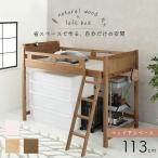 HAGIHARA(萩原) ロフトベッド(ライトブラウン・幅106×奥行210×高さ159cm)(他商品との同時購入不可) MB-5081LBRS 返品種別B