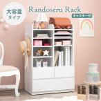 ショッピングランドセルラック HAGIHARA(萩原) ランドセルラック(ホワイトウォッシュ・幅68.5×奥行41.5×高さ107cm)大容量タイプ RCC-1624WS 返品種別A