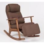 HAGIHARA(萩原) ロッキングチェア(幅59×奥行103〜145×高さ90×座面高45cm・ブラウン) (Joshinオリジナル・ブラウン色) LZ-4729BR 返品種別A