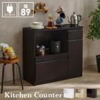 HAGIHARA(萩原) キッチンカウンター(ダークブラウン・W89×D40×H82cm) VKC-7150DBR 返品種別A
