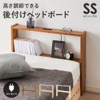HAGIHARA( Hagi .) semi single размер соответствует head панель ( ширина 80× глубина 12× высота 66cm) светло-коричневый WH-7710SSS-LBR возвращенный товар вид другой A