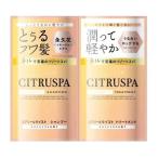 シトラスパ エアリー＆モイスト シャンプー＆トリートメント トライアル 10ml×2 コスメテックスローランド 返品種別A