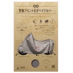大阪繊維資材 INFIMO ツーロックバ