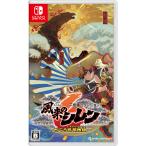 ショッピングスパイク スパイク・チュンソフト (Switch)不思議のダンジョン 風来のシレン6 とぐろ島探検録 返品種別B