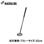  - tachi ground Golf Club ( правый удар человек для * голубой * размер :82cm) возвращенный товар вид другой A
