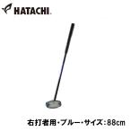  - tachi ground Golf Club ( правый удар человек для * голубой * размер :88cm) возвращенный товар вид другой A