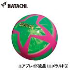 ハタチ グラウンドゴルフボール(エメラルドG) ／3日〜8日で出荷／ 返品種別A