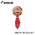  - tachi лента маркер (габарит) 2( красный ) |3 день ~8 день . отгрузка | возвращенный товар вид другой A